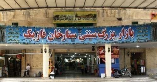 محله ستارخان تهران-18tvfl7VdZ