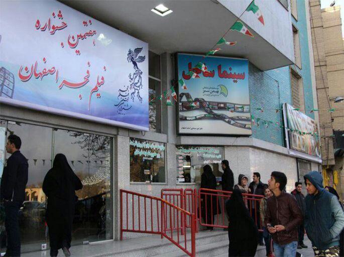 سینما ساحل اصفهان-1NCQw5ADia