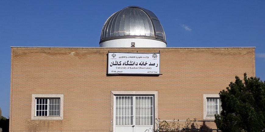 بهترین رصدخانه های ایران-1dYc0bwAYJ
