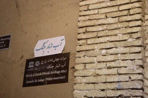 جنك ، كهن ترین آب انبار یزد-1m3EVSfY8G