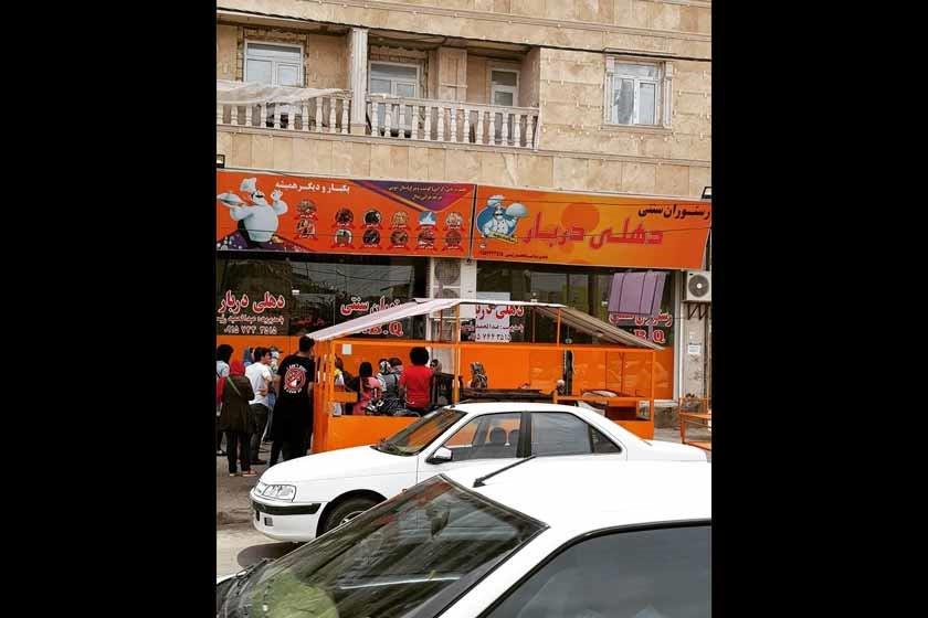 رستوران دهلی دربار چابهار-1qq6ruoHSL