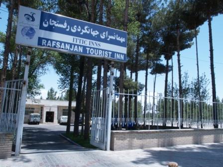 مهمانسرای جهانگردی رفسنجان-1rfIGhd0mG