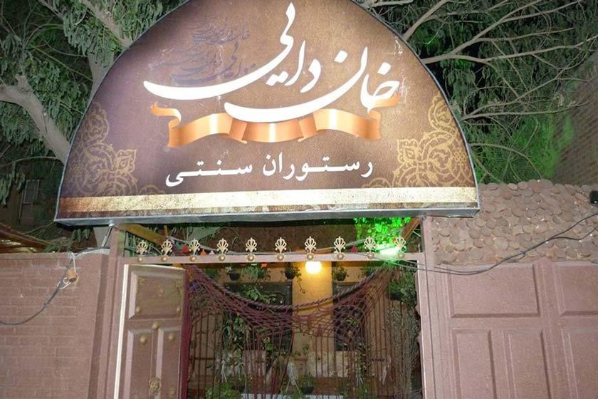 رستوران خان دایی اهواز-1yEA1pxnxL
