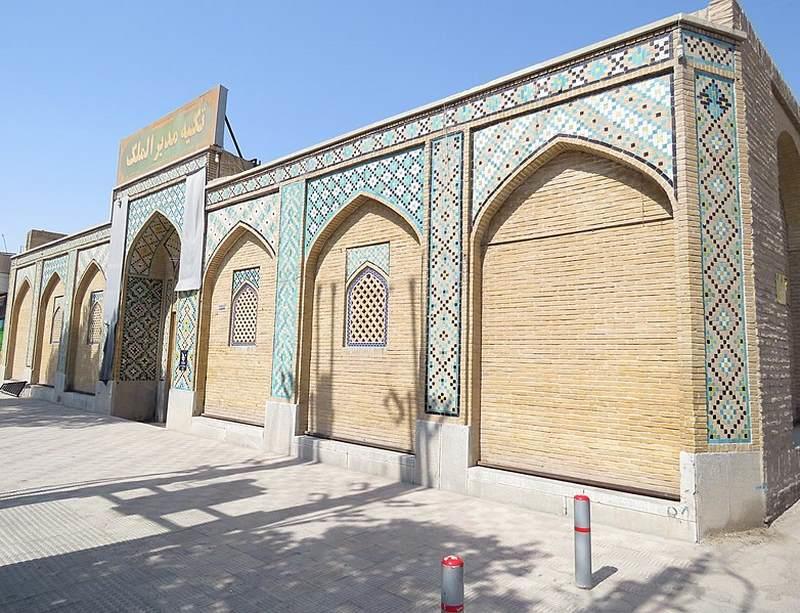 تكیه مدیرالملك-25gwQm9nq8