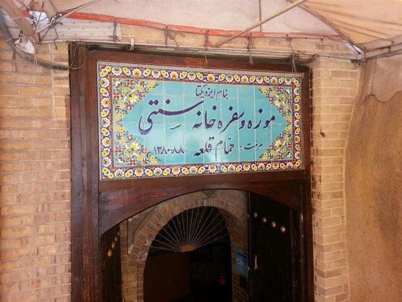 موزه و سفره خانه سنتی حمام قلعه همدان-2LfCcxHC2C