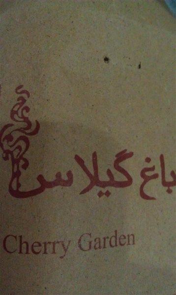 رستوران ژاپنی كاتسو تهران (پالادیوم)-2X2dZzPxEq