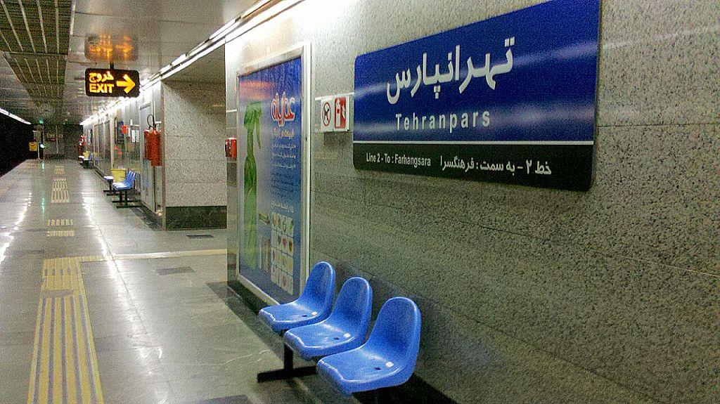 محله تهرانپارس تهران-2eU74KZjVh