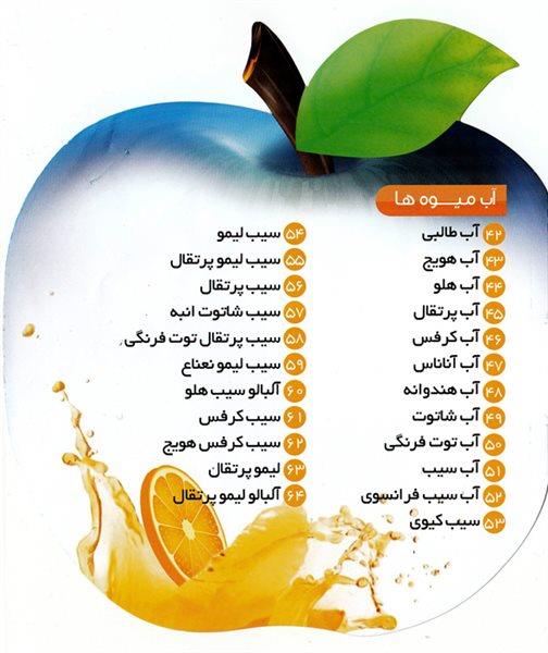 سیب پلاس اهواز-3OEpX84DGj