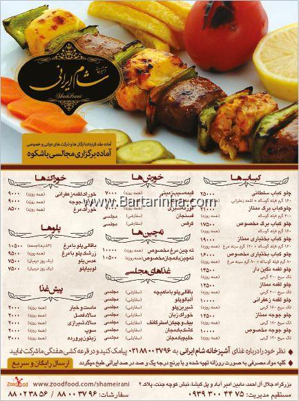 آشپزخانه شام ایرانی-3OcGCPy1sl