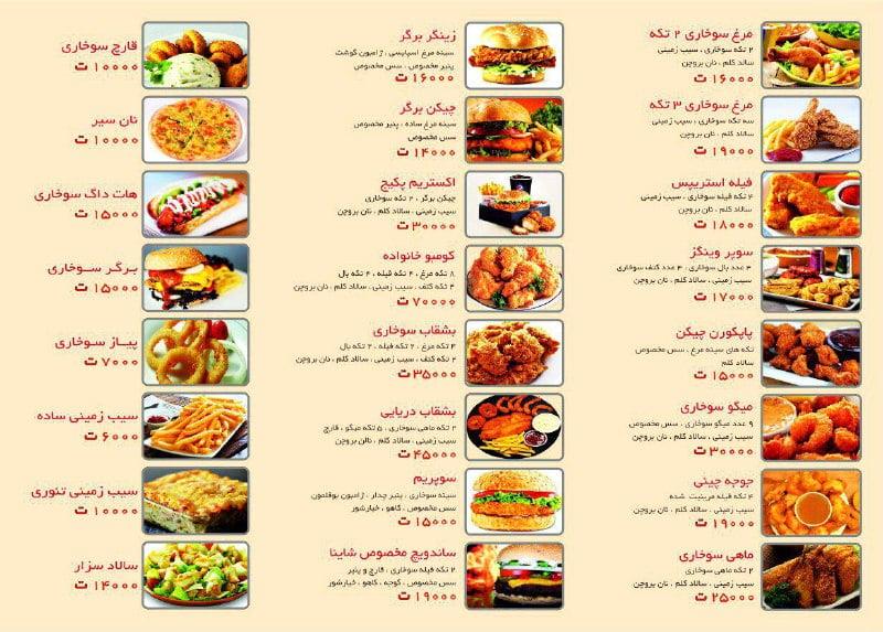 فست فود شاینا تهران-3RbUs3WxJs