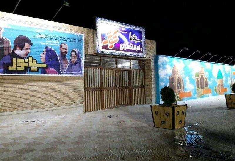 سینما كوثر نطنز-3VEfTPtgZo