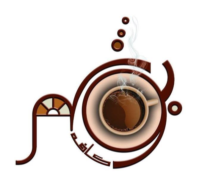 كافه بوشهر-3cUBfXtdfL