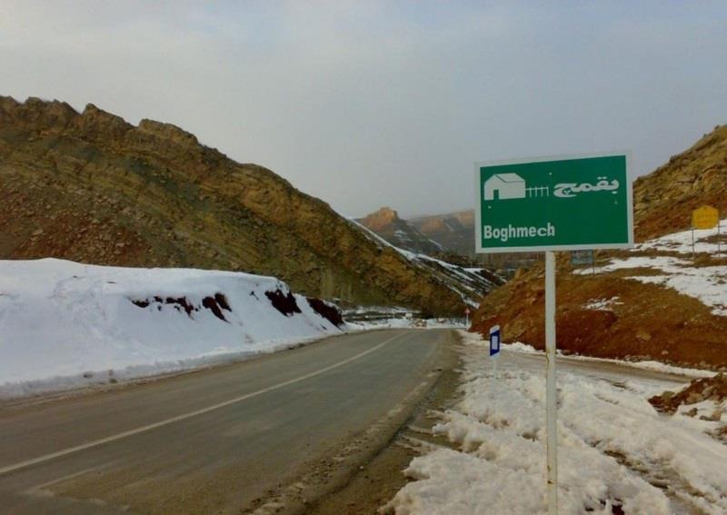 روستای بقمچ-3dbLtOzRQY