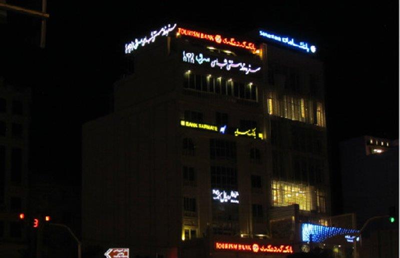 رستوران سنتی شبهای سرو تهران-3r7unAPykf