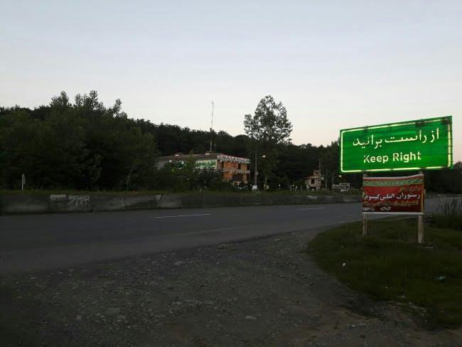 هتل حوریان گیسوم-43LTuvP1ph