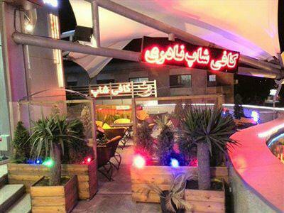 كافه نادری تهران-4BPeyLSTrP