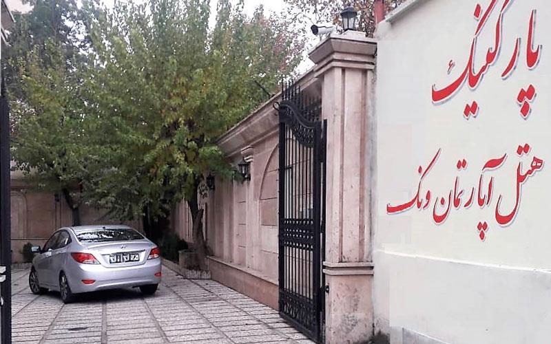 هتل آپارتمان ونك تهران استان تهران, تهران-4V5Fknz78D