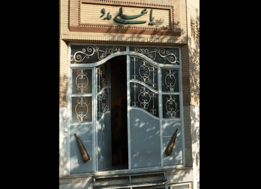 زورخانه باب الحوائج (ع) تهران-4XMGEA0NAM