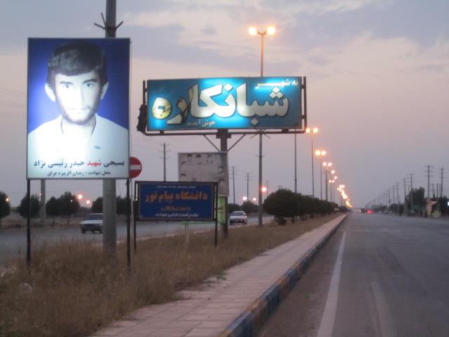 شهر شبانكاره-4b5kDEJQJF