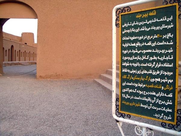 قلعه بیرجند-4emrdsFQoU