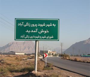 شهر زنگی آباد-4llKXsDcR8