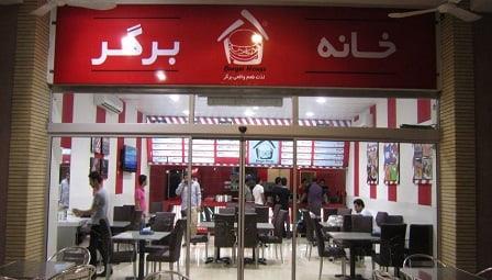 خانه برگر قشم-4qj4tD3H4C