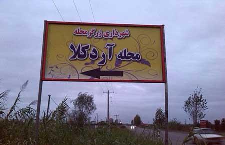 سفر به زرگر-5Djoy3yH4g