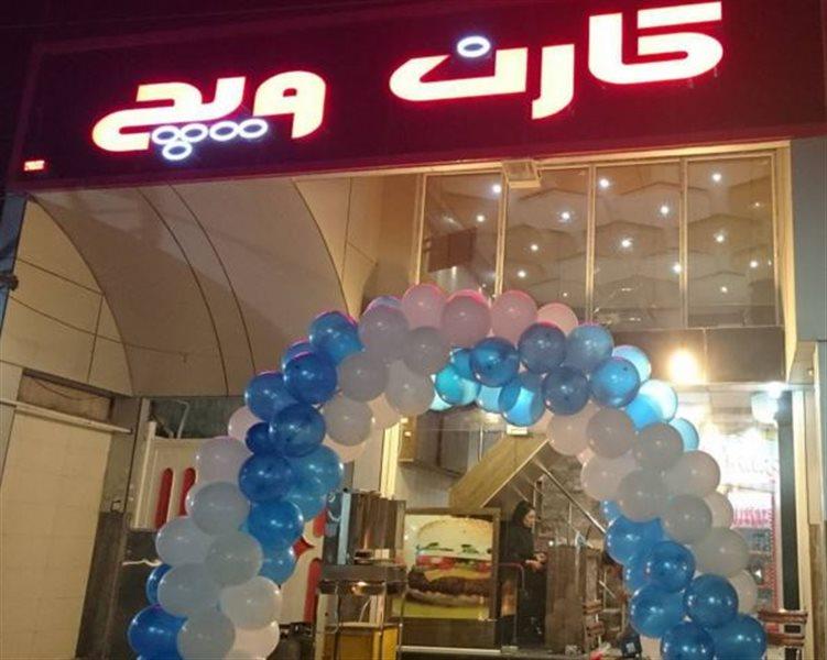 فست فود كارن ویچ اهواز-5ErwLaGRac