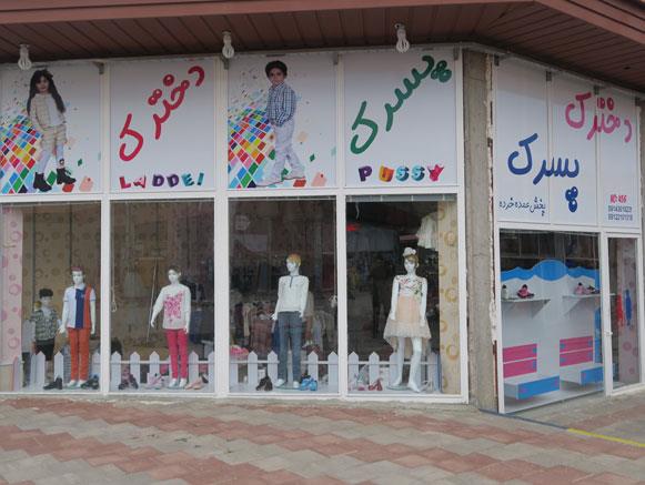 بازارچه مرزی ماكو-5di7fDNuVJ