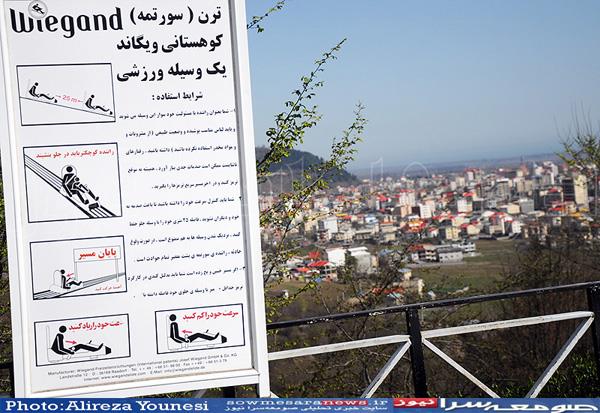 سورتمه ریلی تالش-5kedzg38Ys