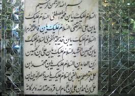 امامزاده سید ناصرالدین تهران-5sG6ErPdlH