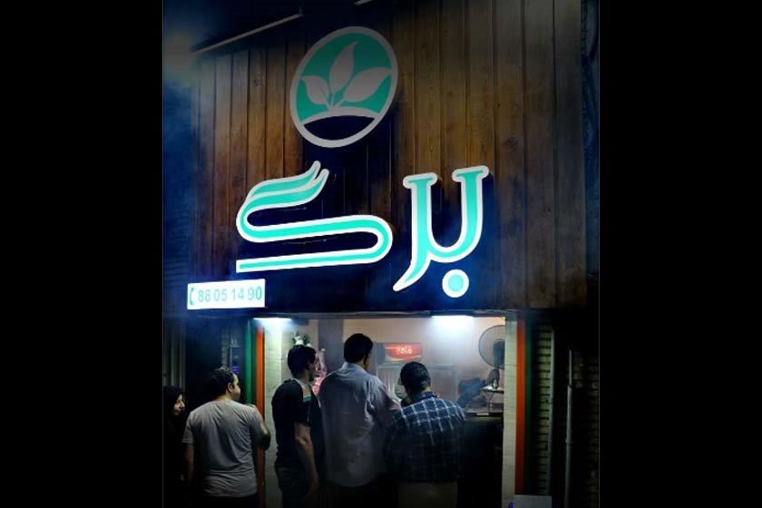 فست فود برگ برگر تهران-5znpfFStOy