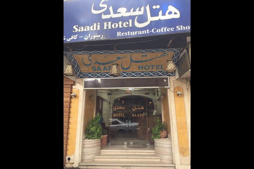 هتل سعدی اصفهان-6CSxqXqkRI