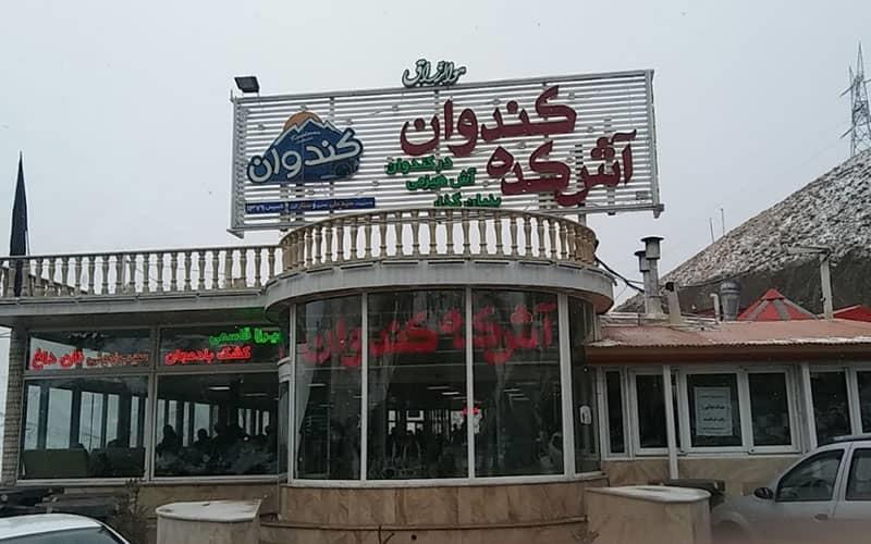 رستورانهای خوب جاده چالوس-6MeNeLFKeg
