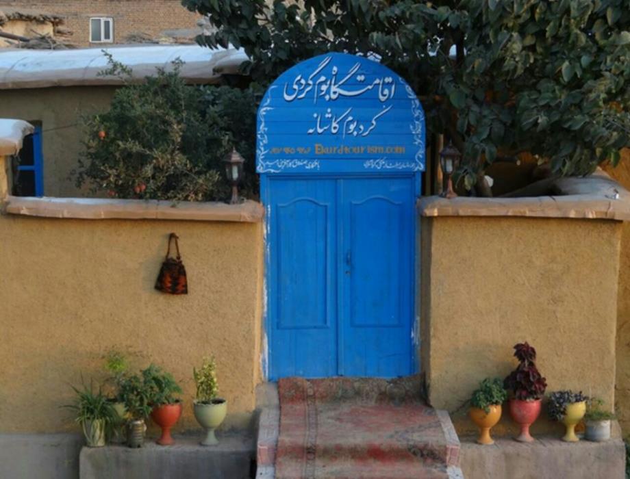 اقامتگاه بومگردی كردبوم كاشانه-6foyPgtakd