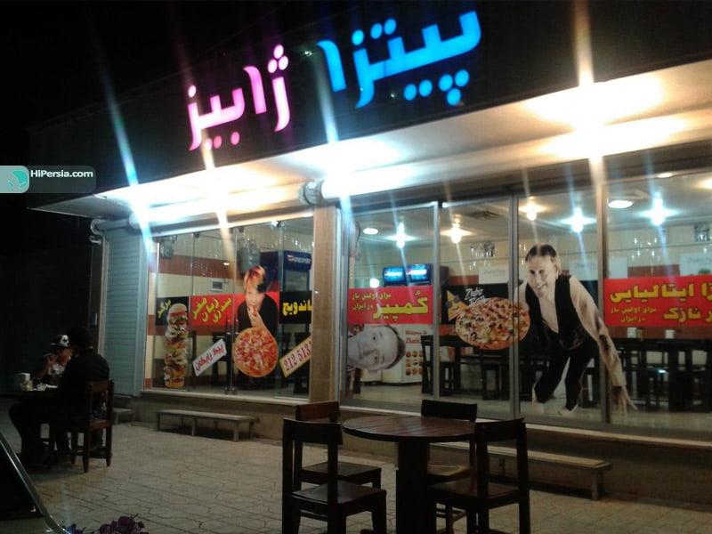 رستوران فست فود ژابیز كرمان-6oG8mF9lPN