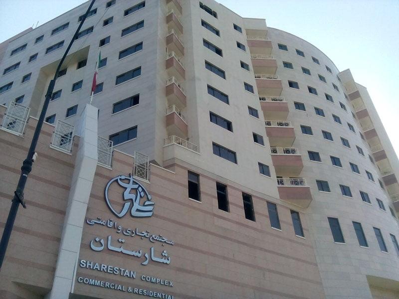 هتل شارستان مشهد-7a0xnbCOd7