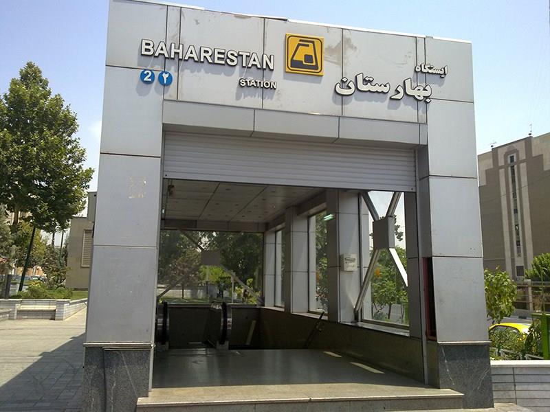 محله بهارستان تهران-7bWE64Pu7f