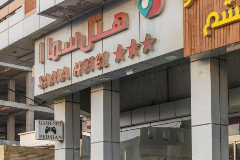 هتل سما 1 قشم-7jlos50pDg