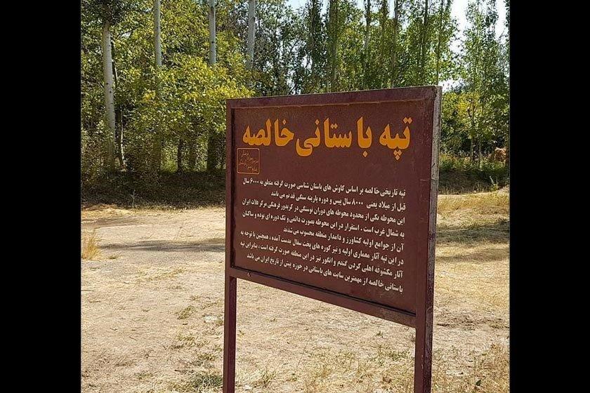 قلعه تپه خالصه خرمدره-86KScZRhlT