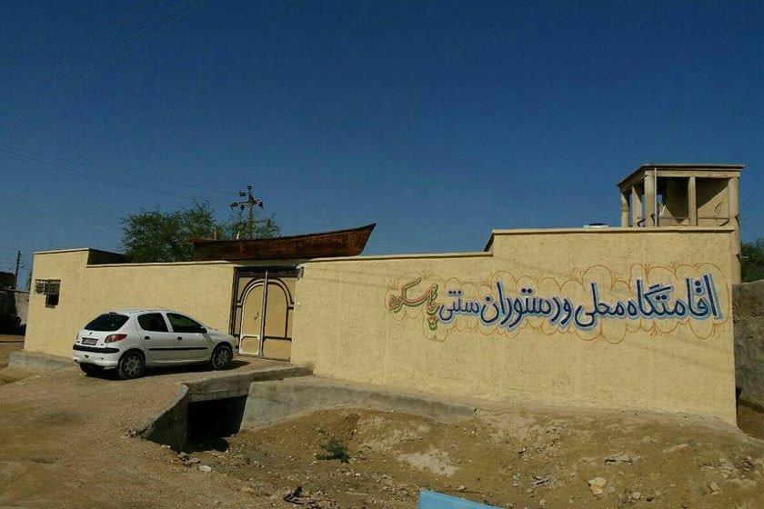 اقامتگاه بوم گردی چاهكوه قشم-8BtcYraVEU