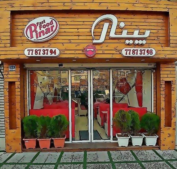 فست فود پینار تهران-8DwYTo46Tb