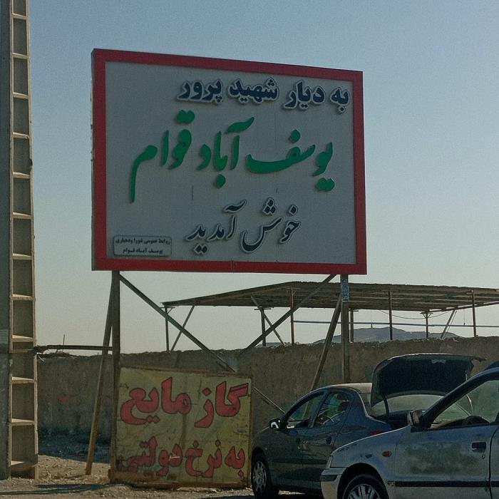 روستاهای ملارد (معرفی ۴۹ روستای ملارد ) استان تهران, ملارد-8ET0cgIAaF