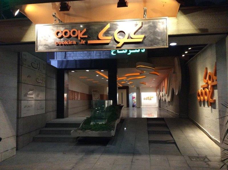 قنادی كوك ولنجك-8FDh6ukb27