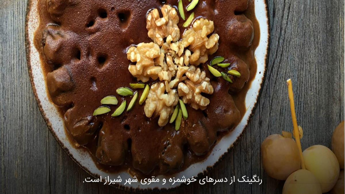 ۱۵ سوغات شیراز كه قابل چشم پوشی نیستند!-8HjRMavHNg
