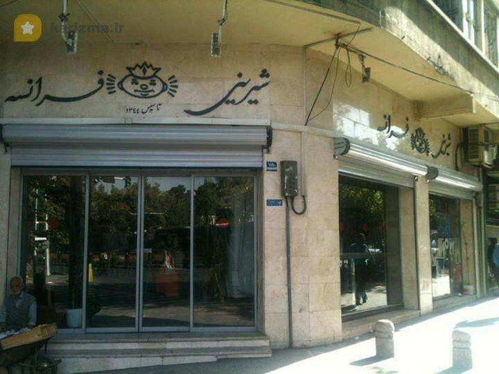 كافه فرانسه تهران-8WbUEeTcYl