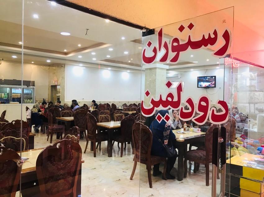 رستوران دودلفین قشم-8j2d92ixBe