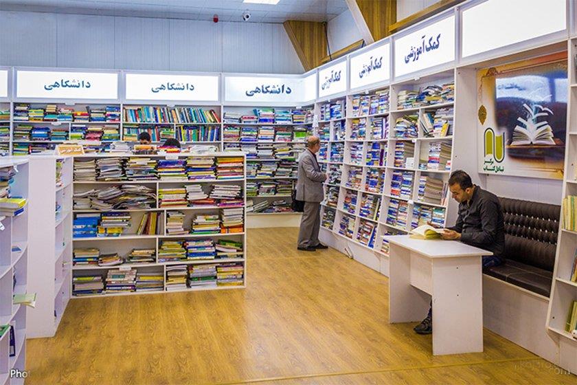 مركز تبادل كتاب تهران-9K4IOmwL3i