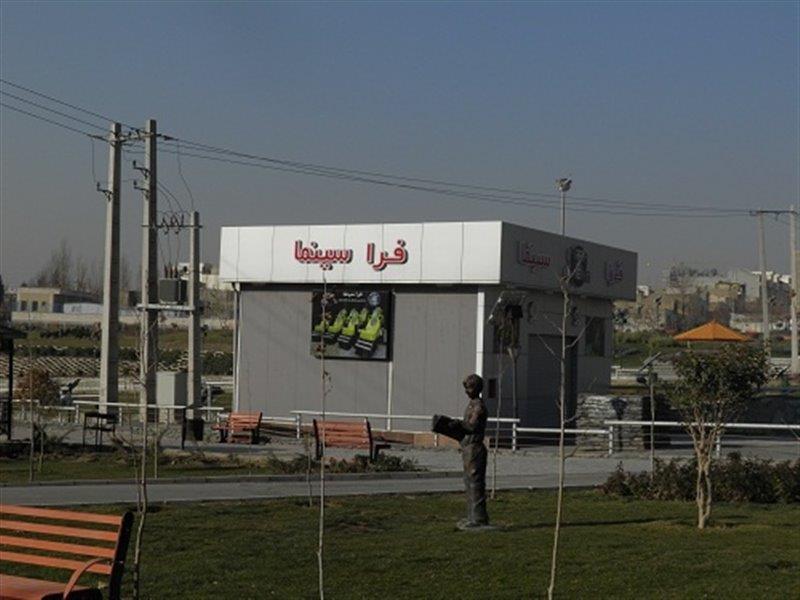 سینمای شش بعدی بوستان جوانمردان-9MjnKJhCR8