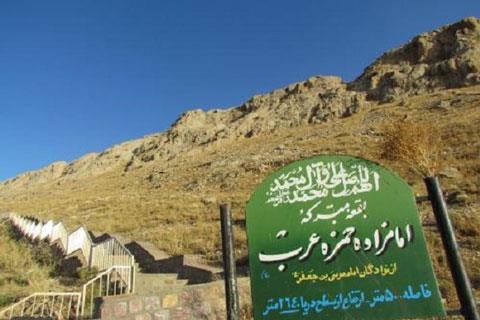 امامزاده حمزه عرب، زیارتگاهی بر فراز آسمان بیجار-9UoLlnRo5s